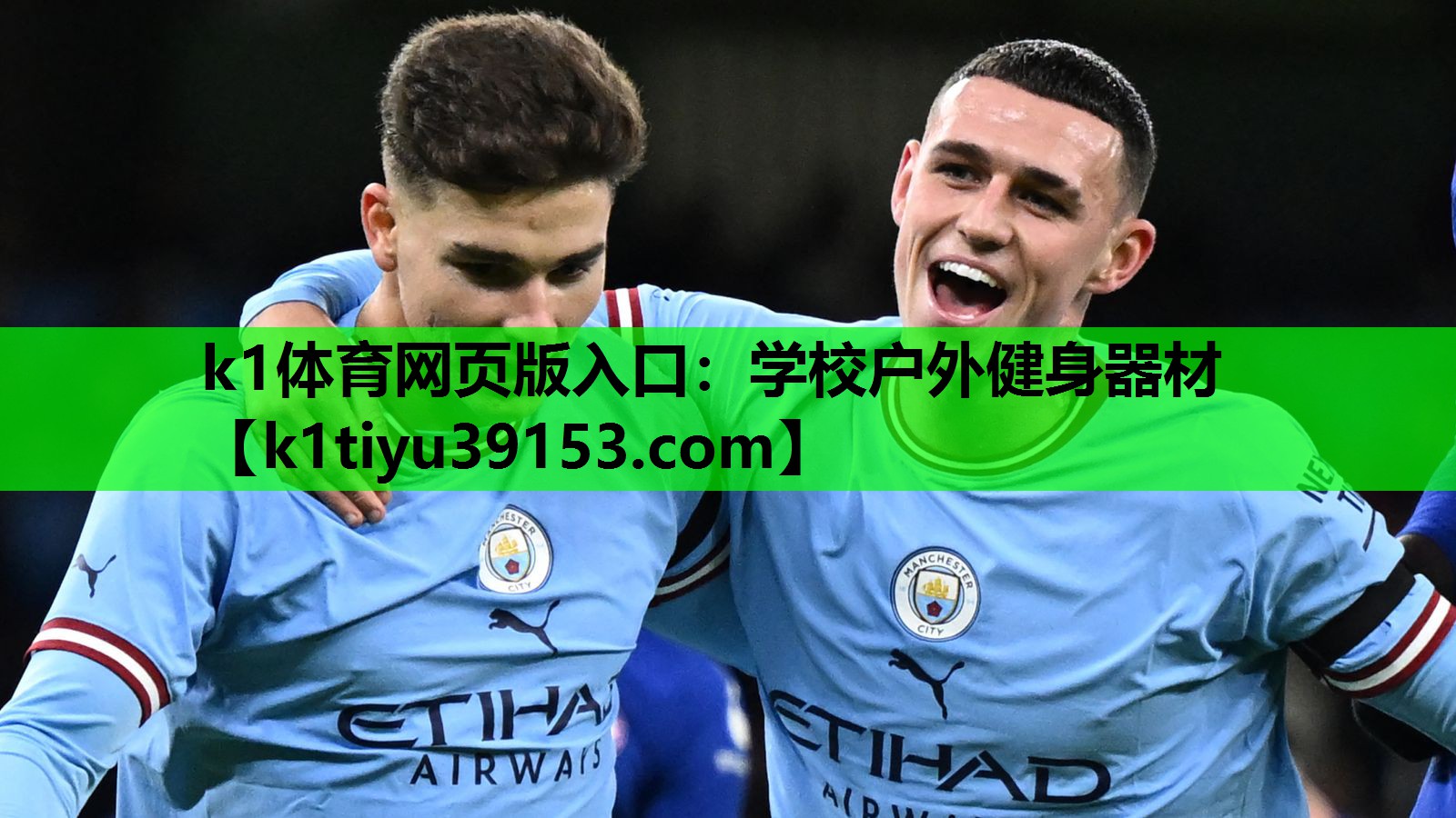 k1体育网页版入口：学校户外健身器材