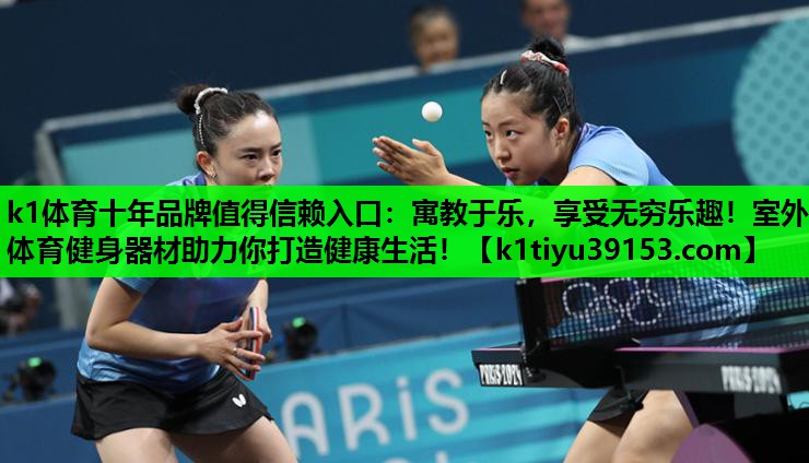 k1体育十年品牌值得信赖入口：寓教于乐，享受无穷乐趣！室外体育健身器材助力你打造健康生活！