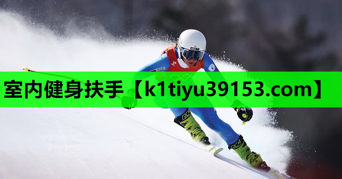 室内健身扶手
