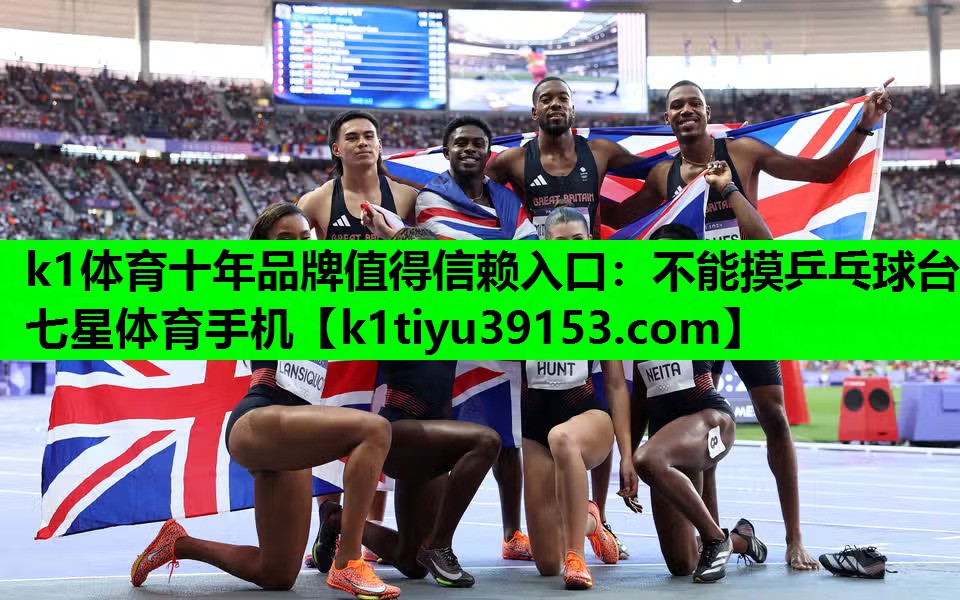 k1体育十年品牌值得信赖入口：不能摸乒乓球台七星体育手机