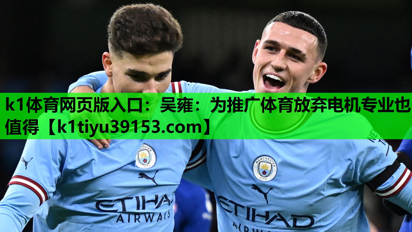 k1体育网页版入口：吴雍：为推广体育放弃电机专业也值得