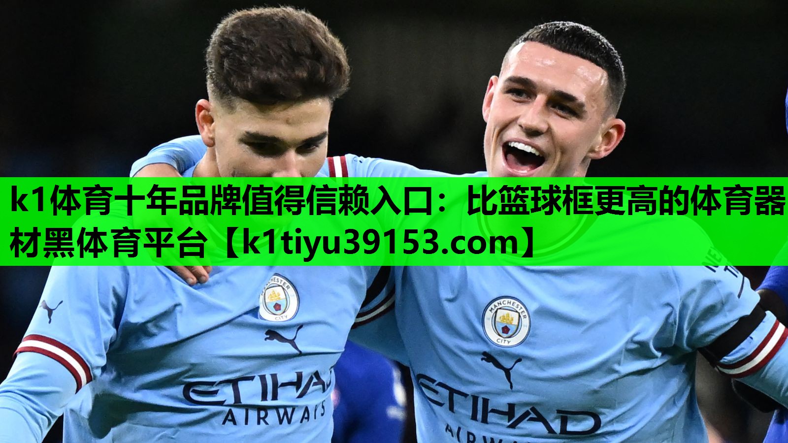 k1体育十年品牌值得信赖入口：比篮球框更高的体育器材黑体育平台