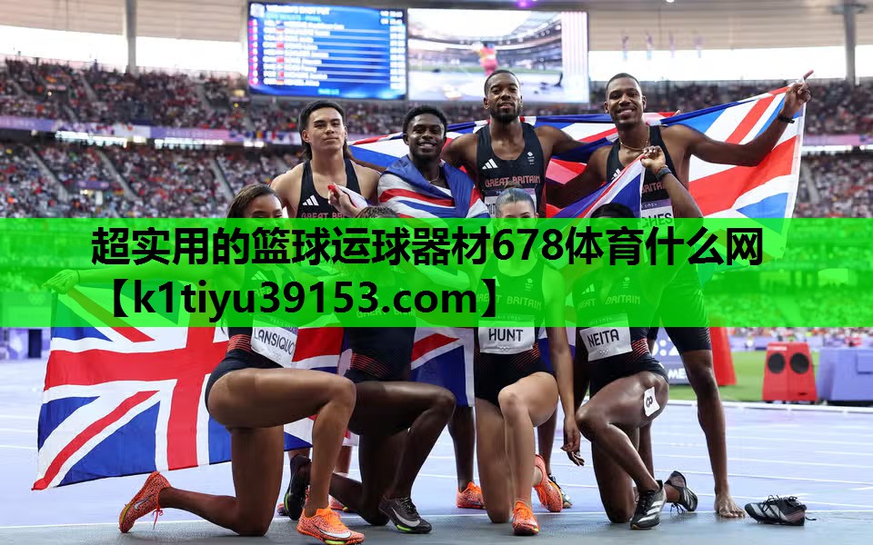 超实用的篮球运球器材678体育什么网