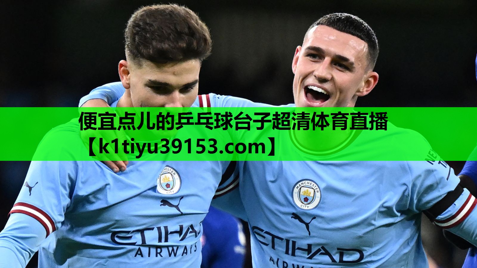 便宜点儿的乒乓球台子超清体育直播