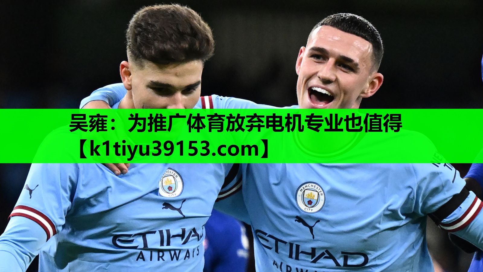 吴雍：为推广体育放弃电机专业也值得