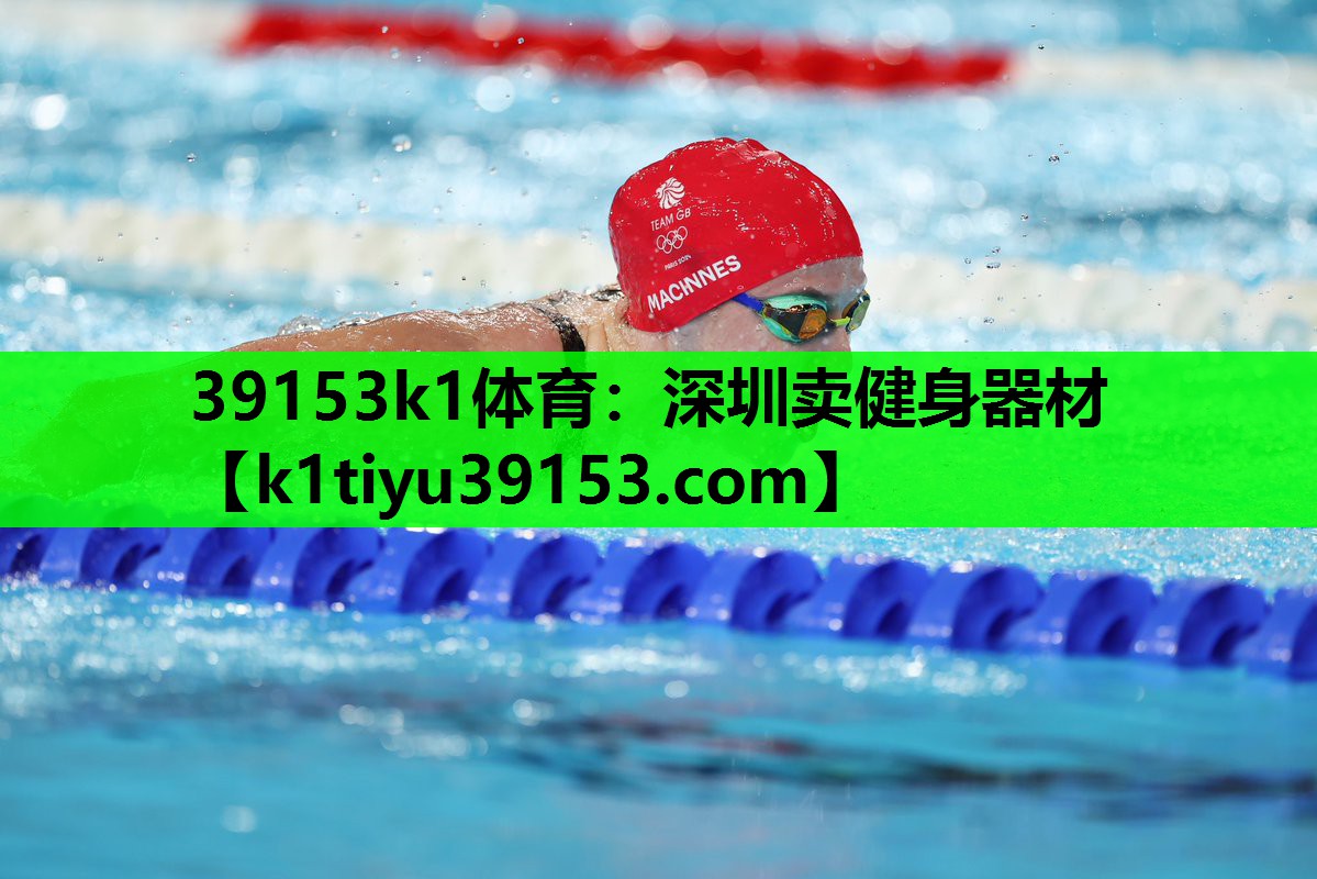 深圳卖健身器材