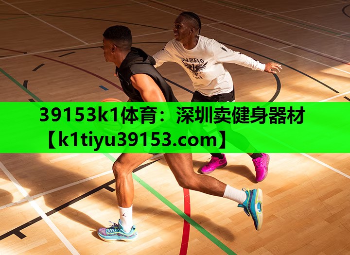 深圳卖健身器材