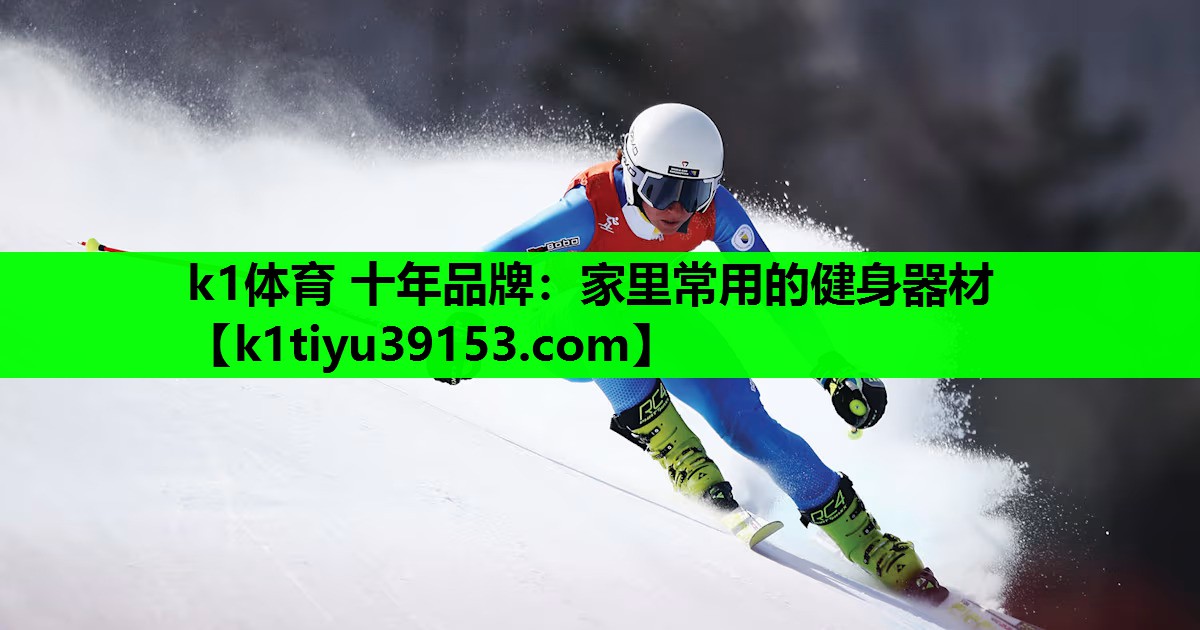 家里常用的健身器材