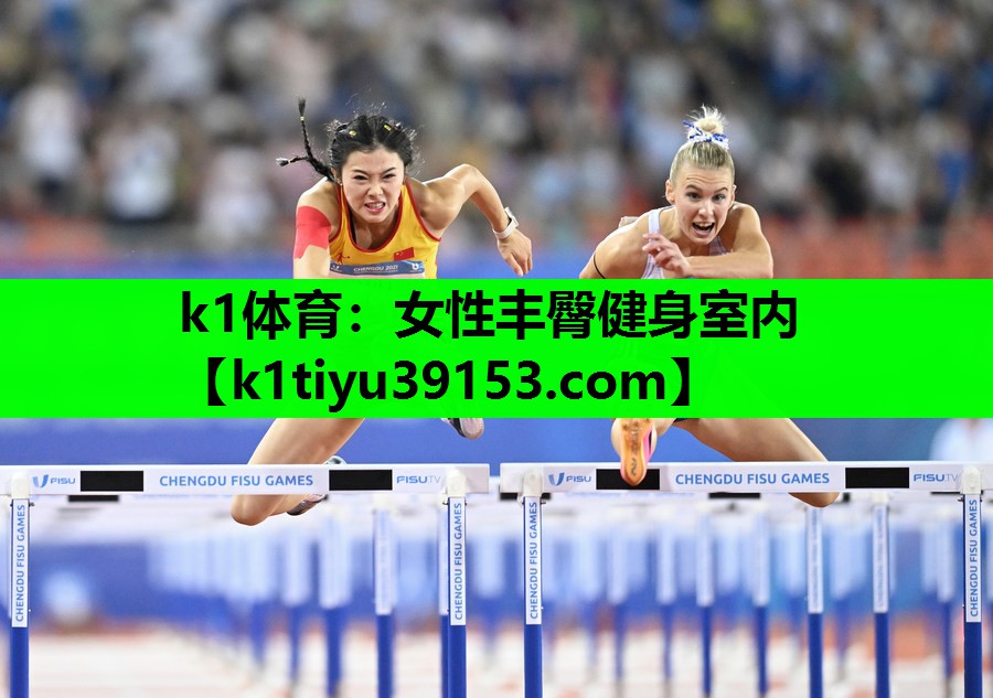 女性丰臀健身室内