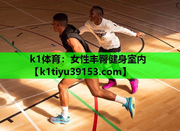 女性丰臀健身室内