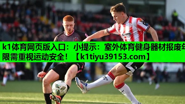 小提示：室外体育健身器材报废年限需重视运动安全！