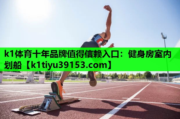健身房室内划船
