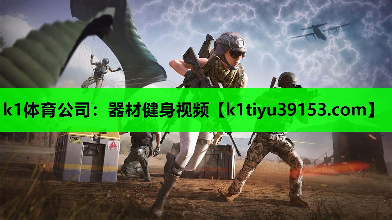 器材健身视频