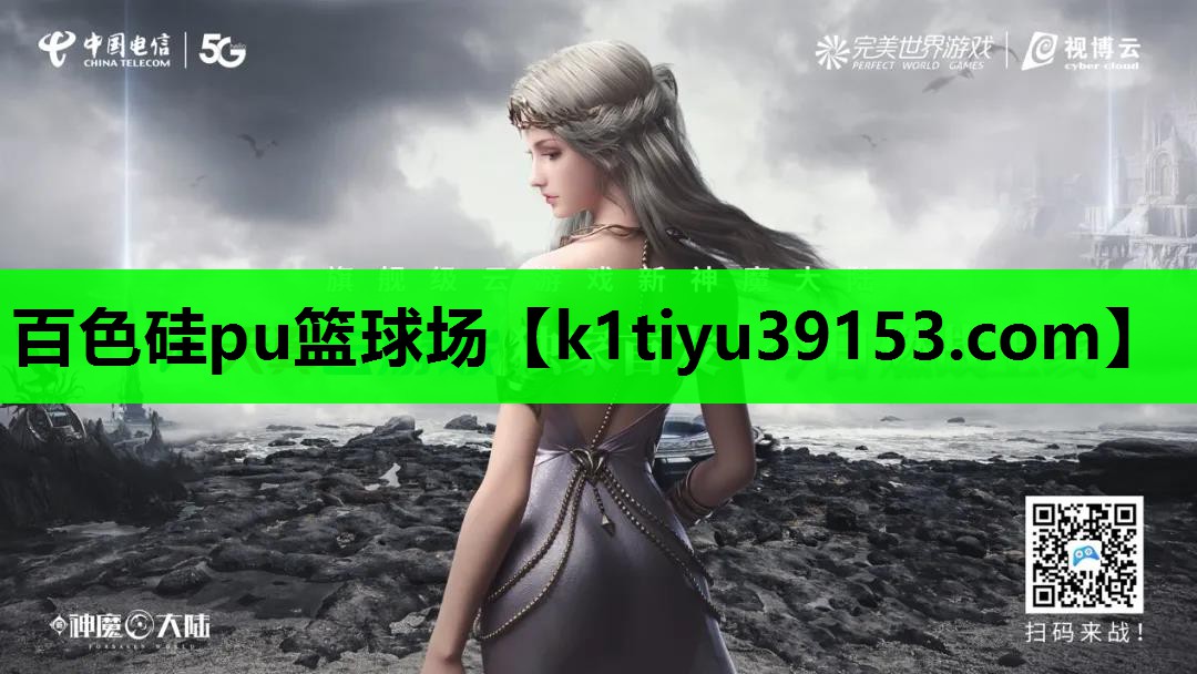 百色硅pu篮球场